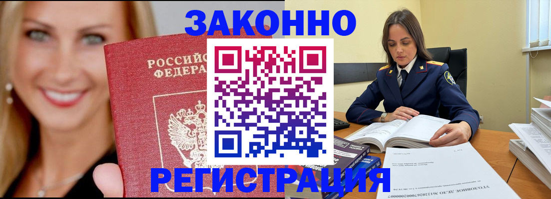 прописка в Кизилюрте