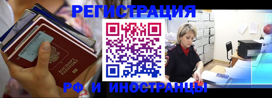 временная регистрация в квартире в Кизилюрте