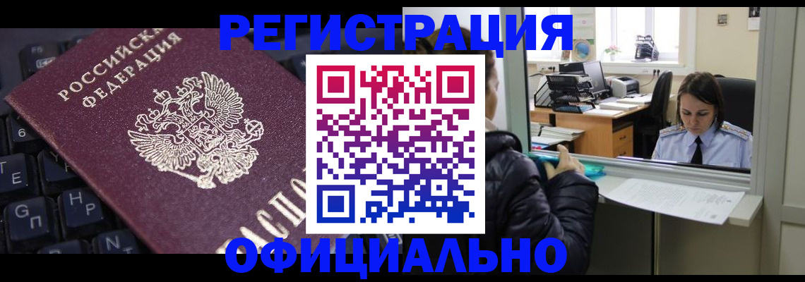 временная регистрация в квартире в Кизилюрте